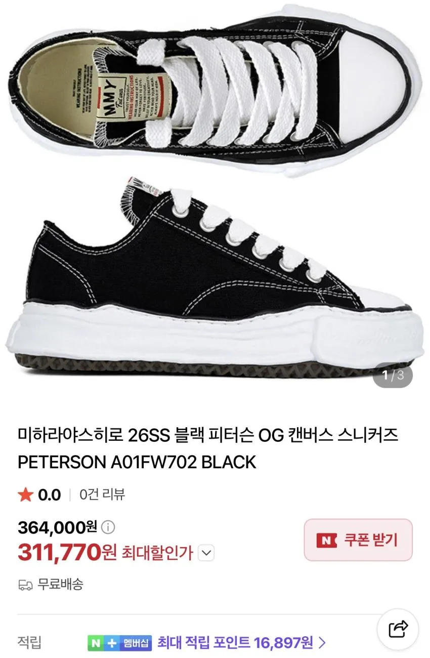 야스히로 피터슨/블레이키 등 가격 인하.