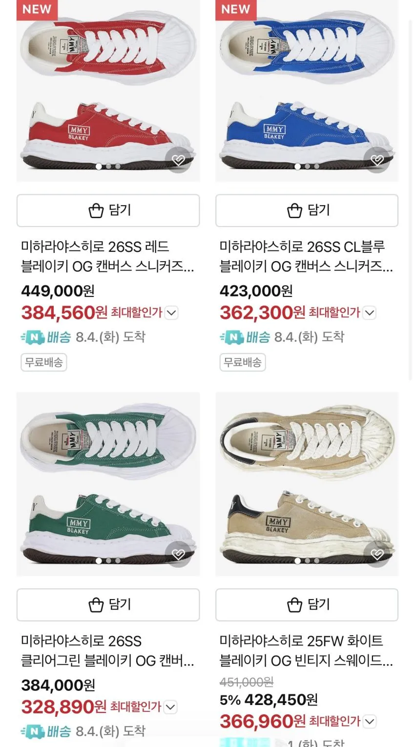 야스히로 피터슨/블레이키 등 가격 인하.