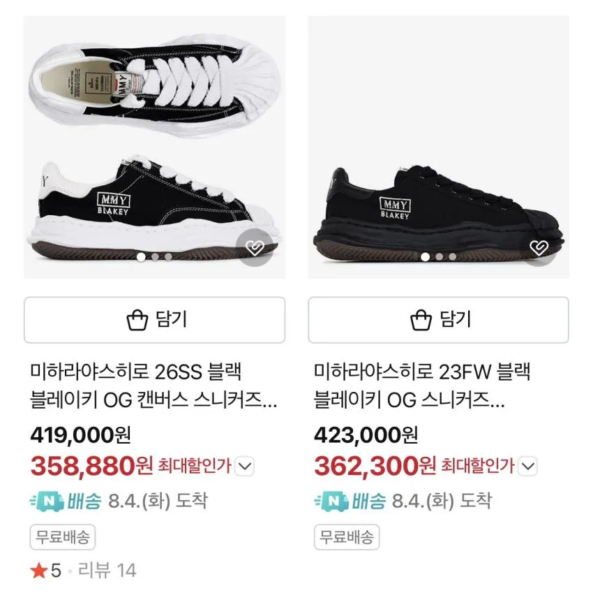 야스히로 피터슨/블레이키 등 가격 인하.