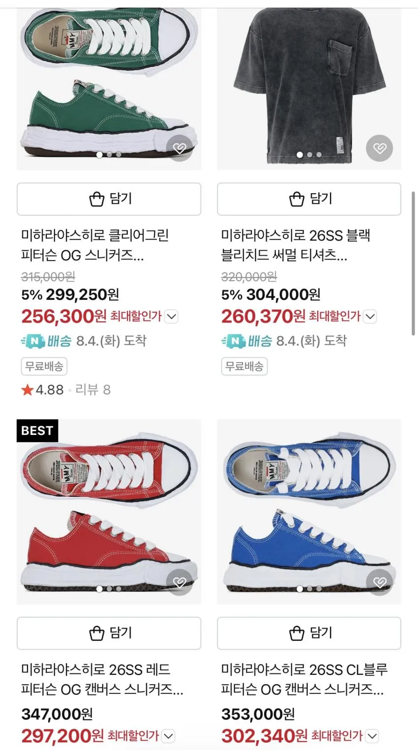 야스히로 피터슨/블레이키 등 가격 인하.