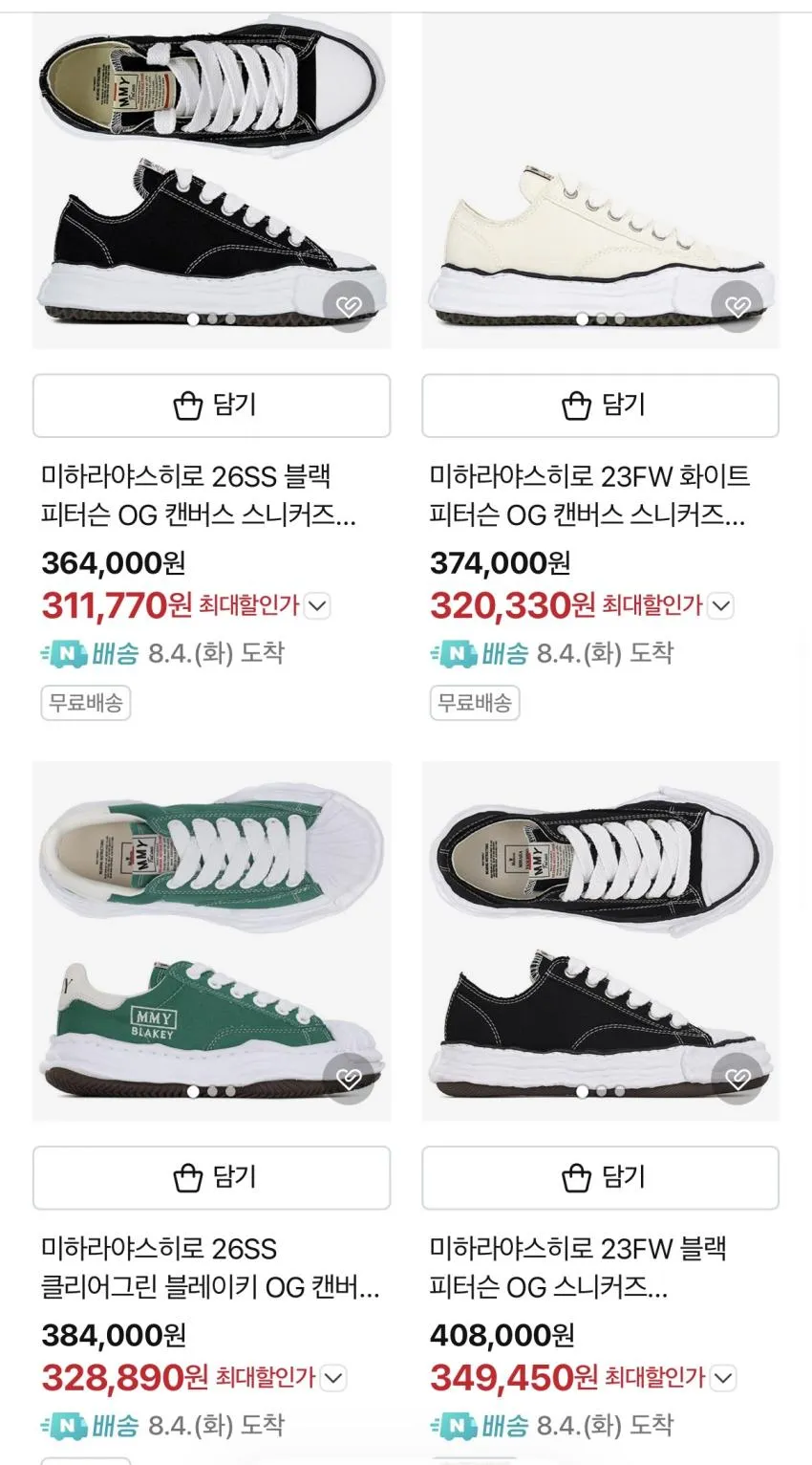 야스히로 피터슨/블레이키 등 가격 인하.
