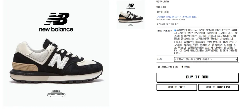 뉴발 990