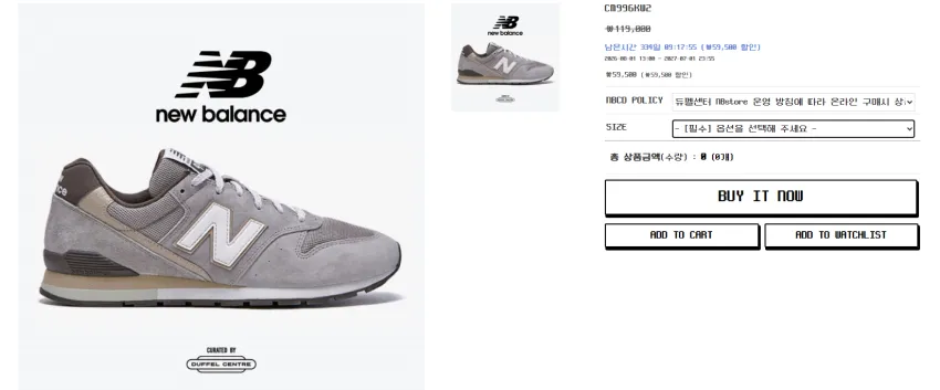 뉴발 990