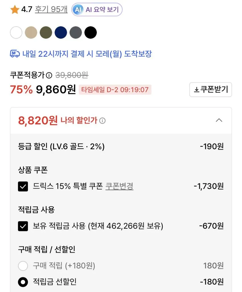 드릭스 머슬핏 로고 반팔