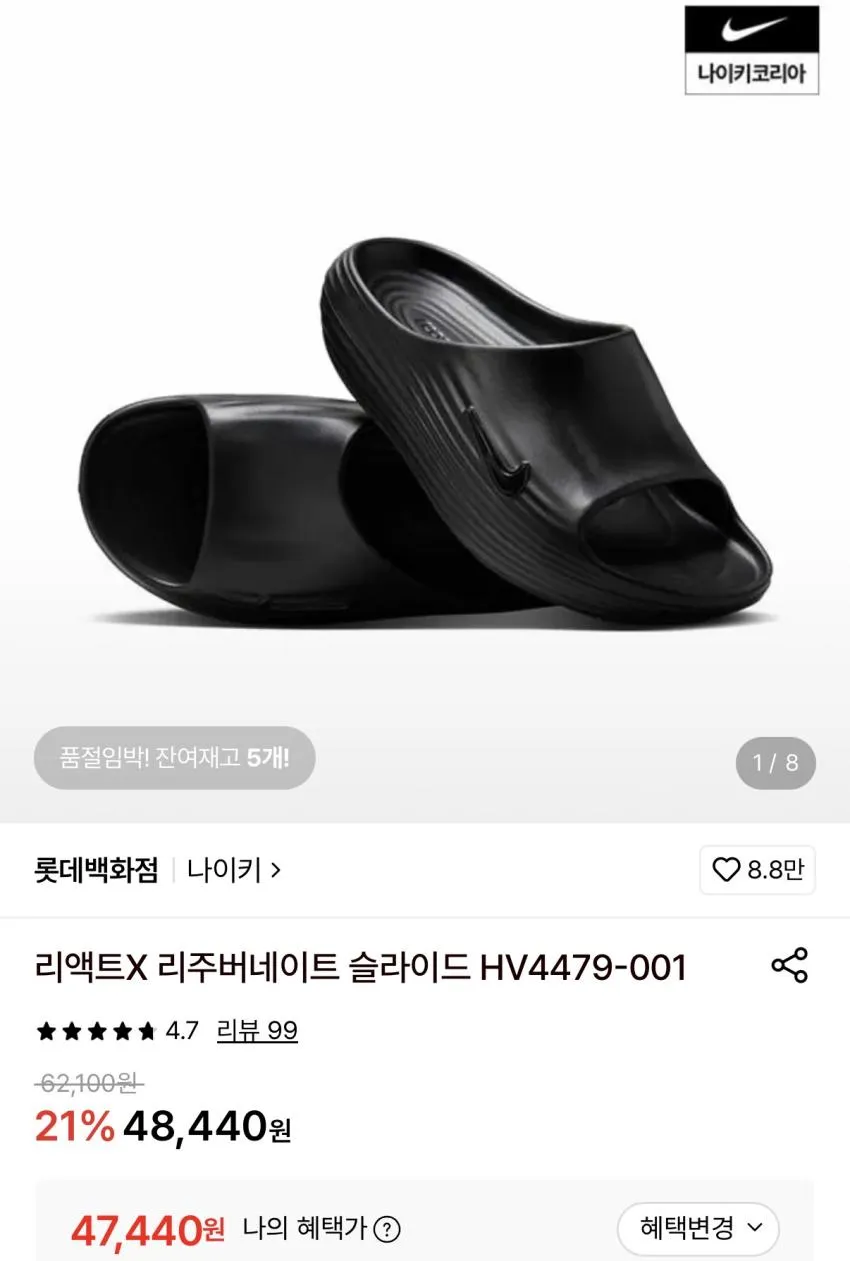 나이키 리액트X 리주버네이트 슬라이드 4.7만원 등