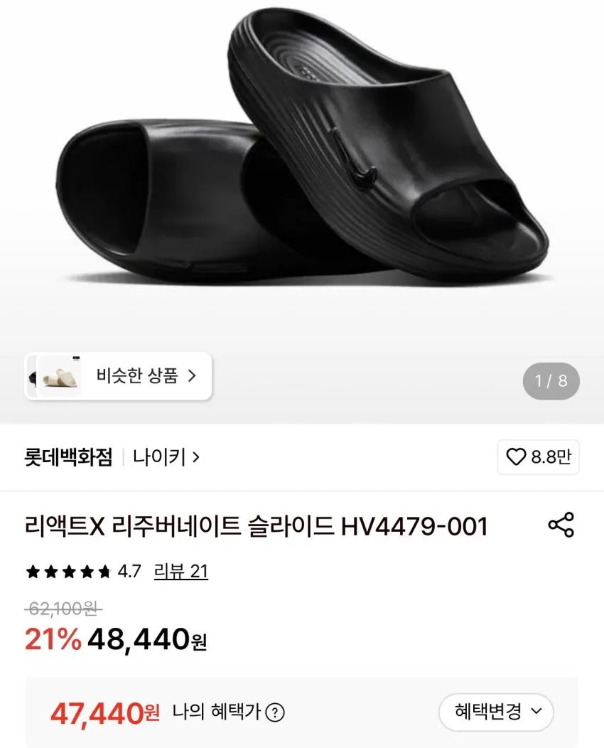 나이키 리액트X 리주버네이트 슬라이드 4.7만원 등