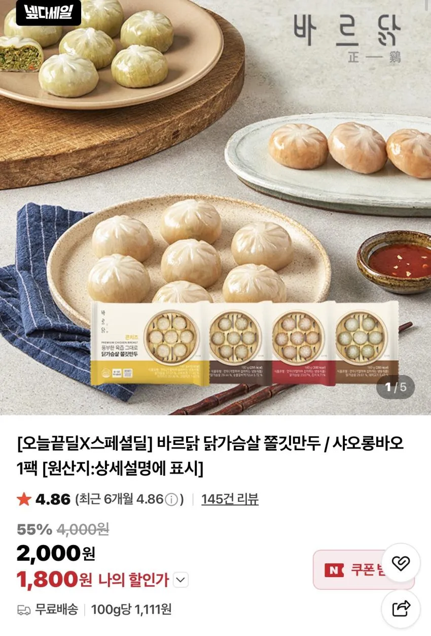 바르닭 프로틴 그래놀라 4팩