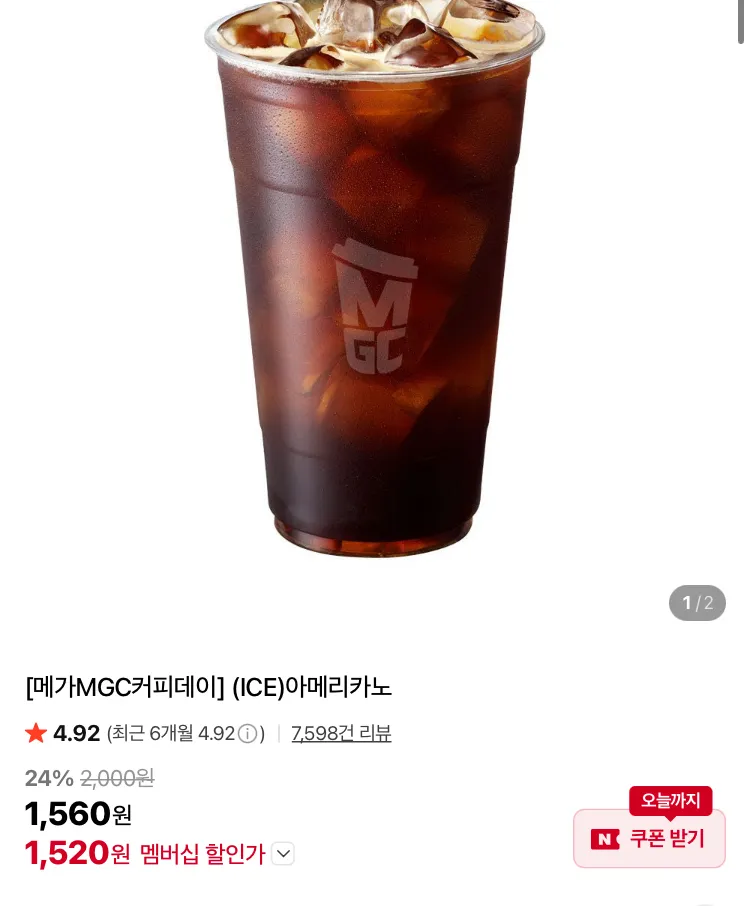 메가커피 카페라떼