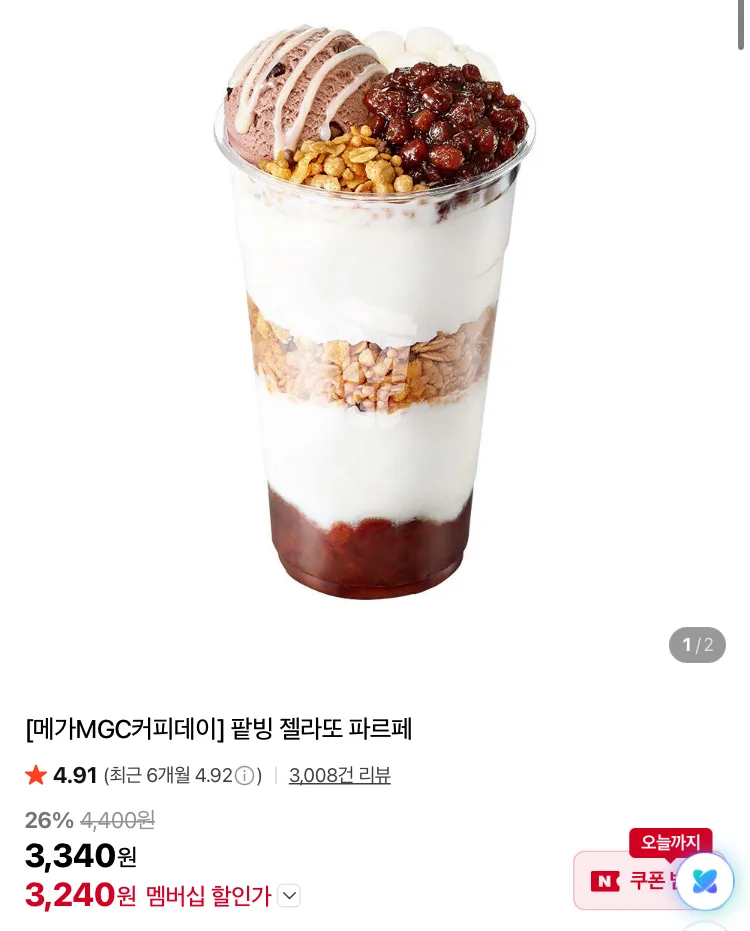 메가커피 카페라떼