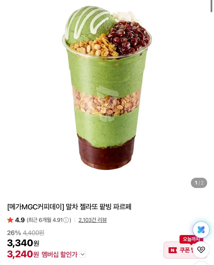 메가커피 카페라떼