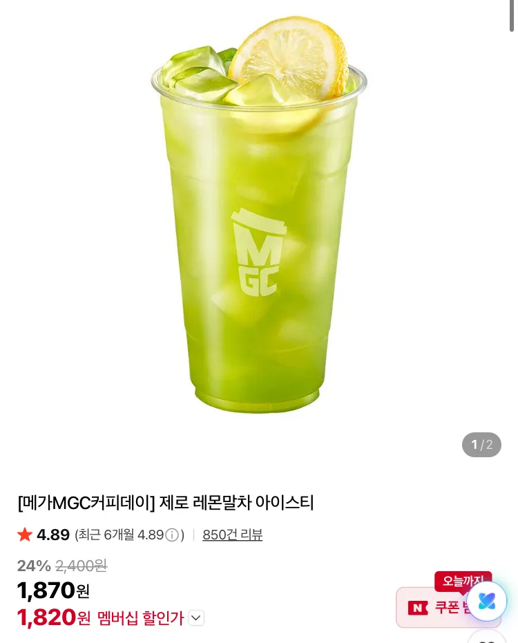 메가커피 카페라떼