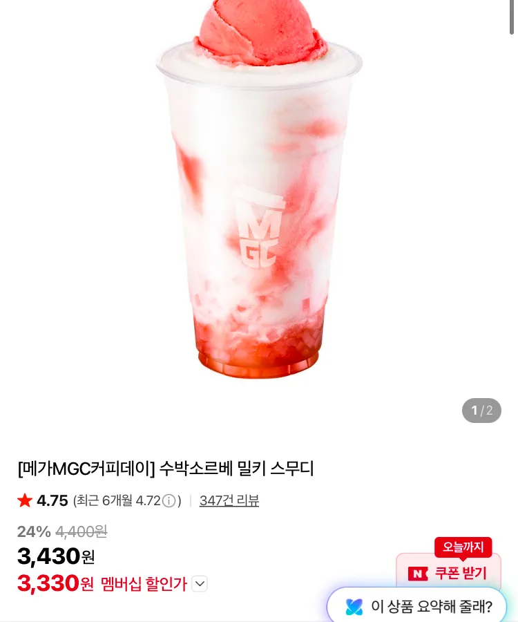 메가커피 카페라떼
