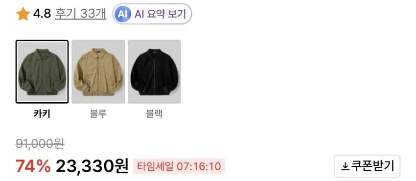 버던트 가먼트다잉 트윌 세미크롭 블루종 집업 자켓 카키