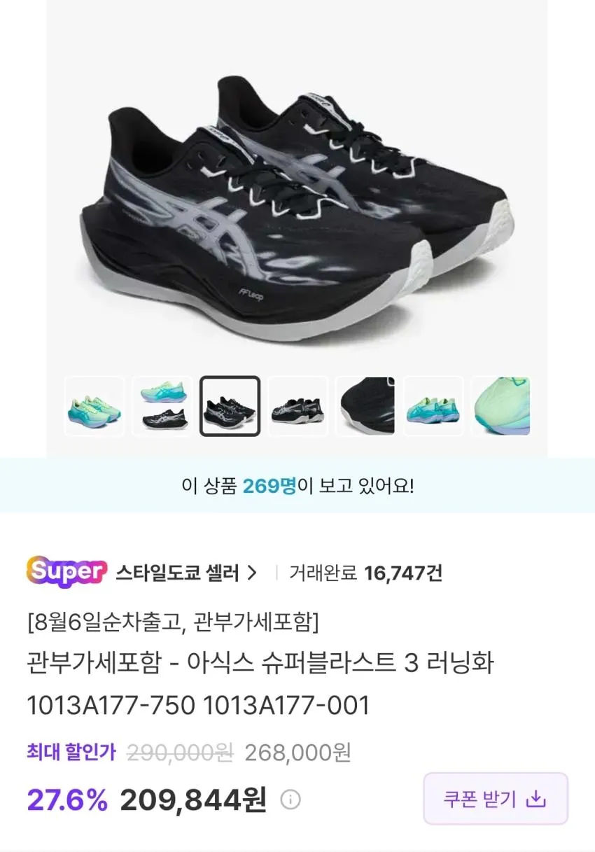 아식스 슈블3 블랙