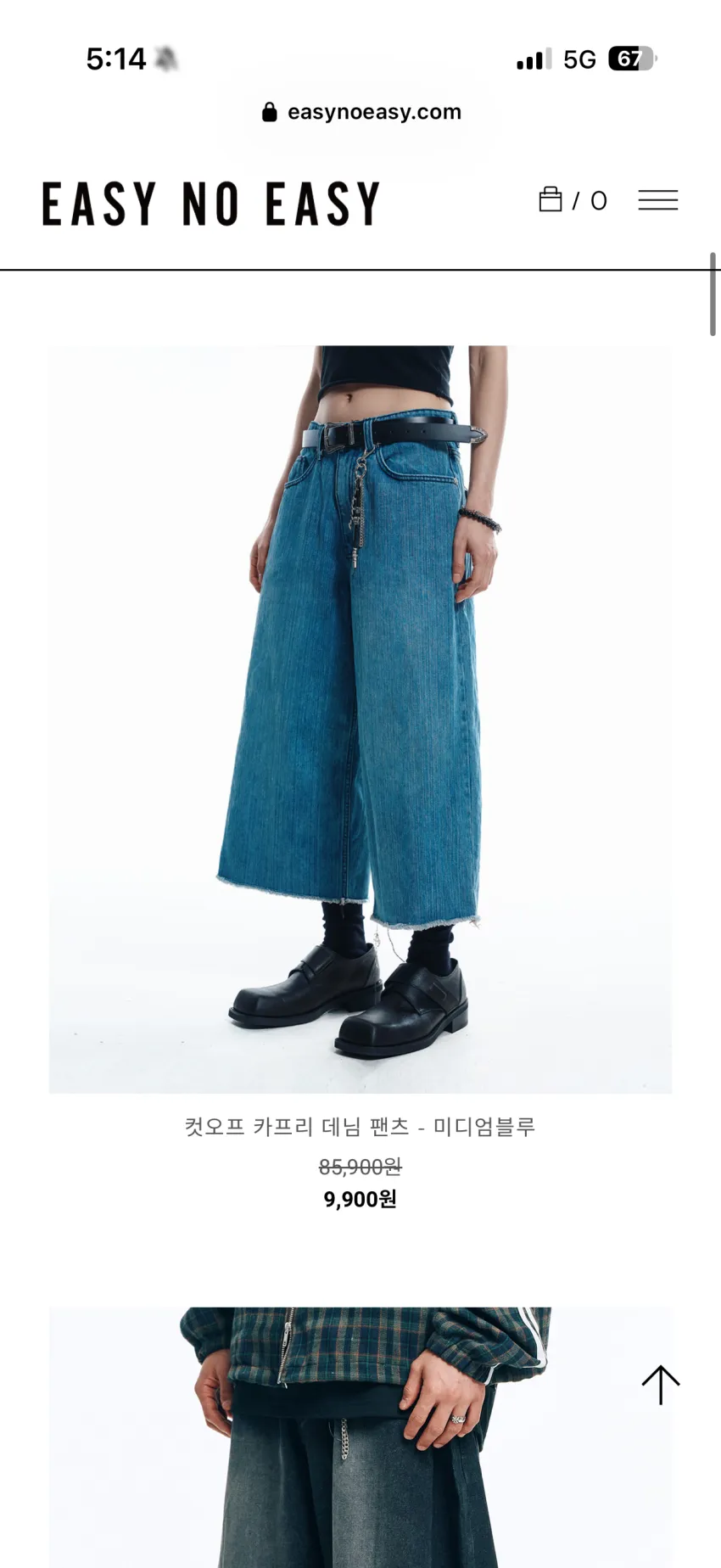 이지노이지 시즌오프 아카이브 세일