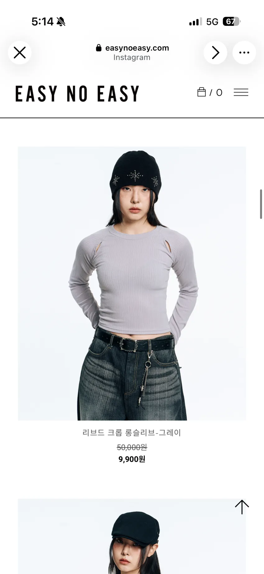 이지노이지 시즌오프 아카이브 세일