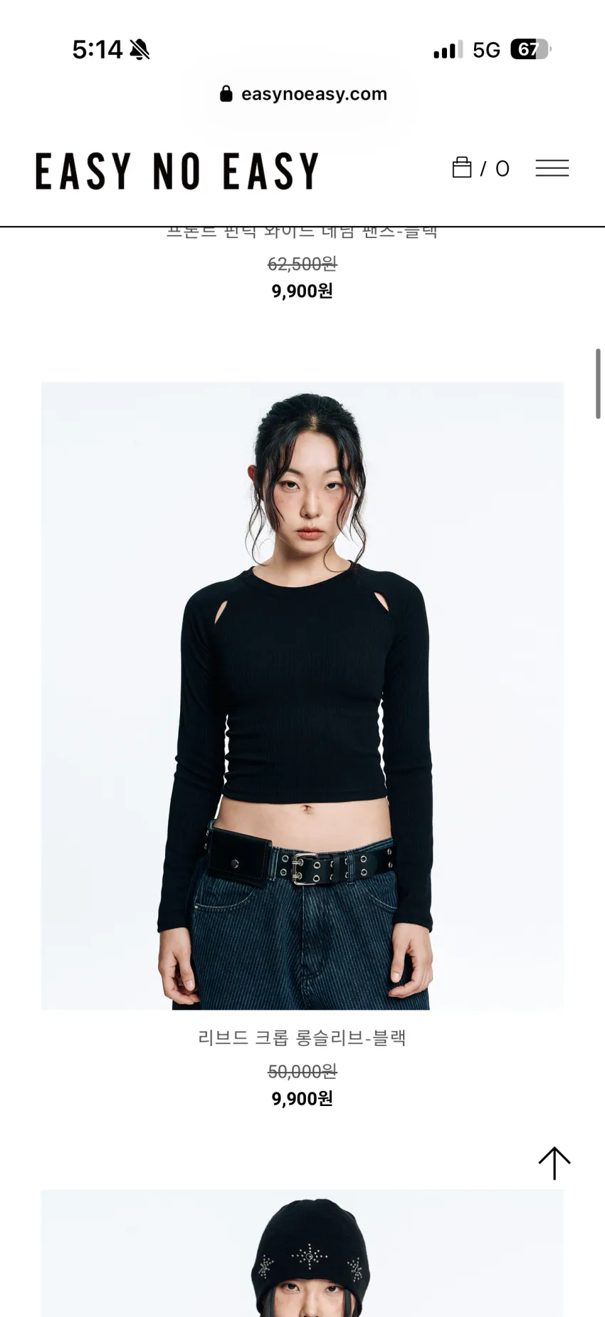 이지노이지 시즌오프 아카이브 세일