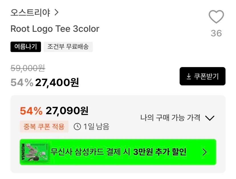 오스트리야 로고 티셔츠 2.7 외