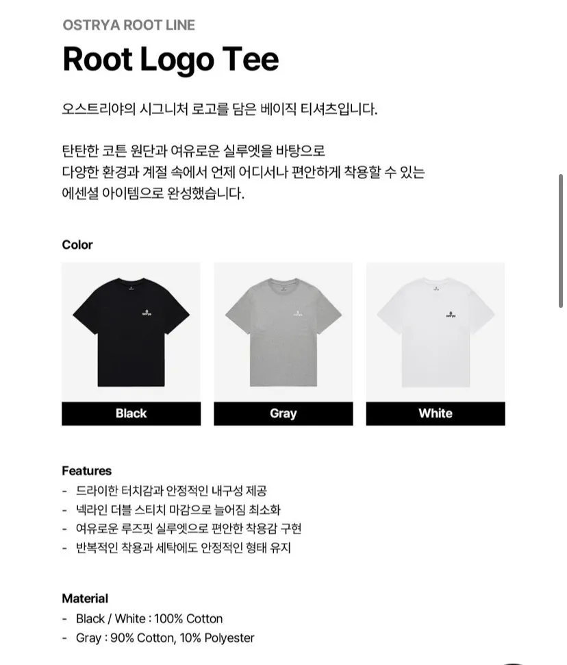 오스트리야 로고 티셔츠 2.7 외