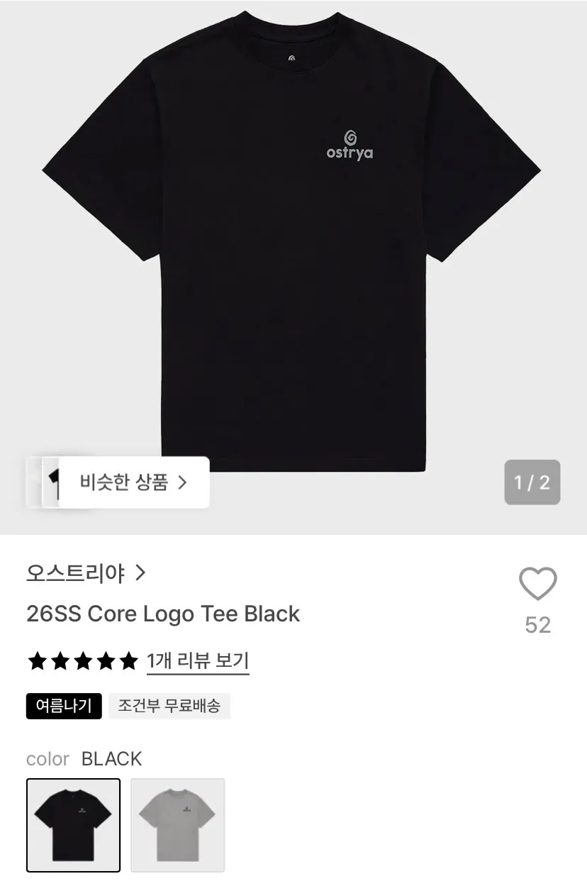 오스트리야 로고 티셔츠 2.7 외