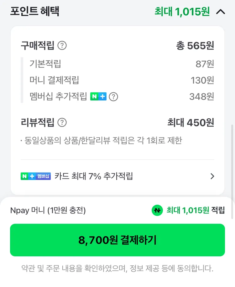 78%연육 박경도 꼬치어묵10개입 장국소스2봉
