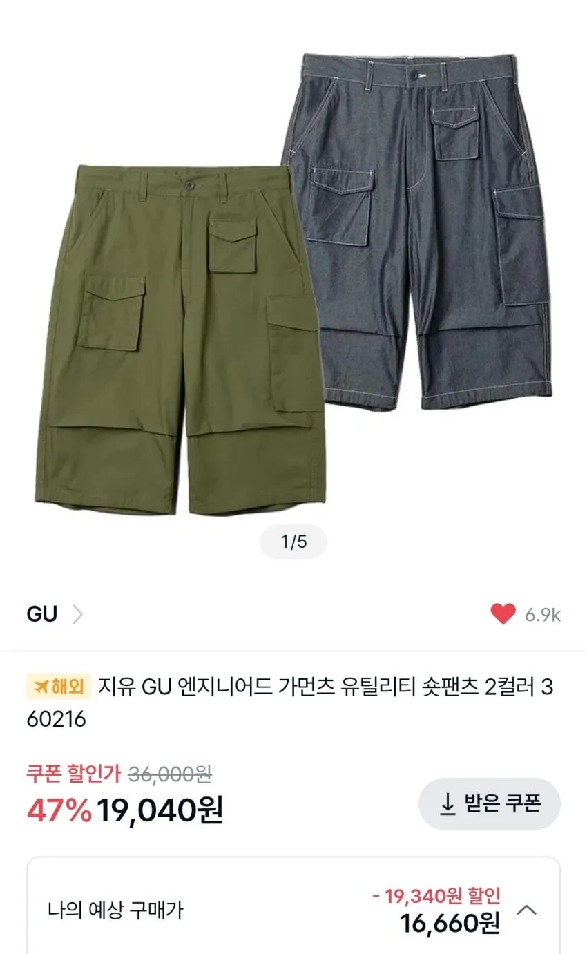 GU X 엔가 카노 폴로셔츠 1.4