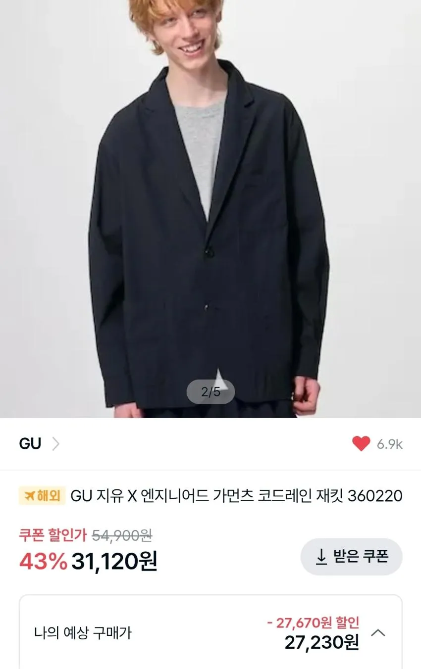 GU X 엔가 카노 폴로셔츠 1.4