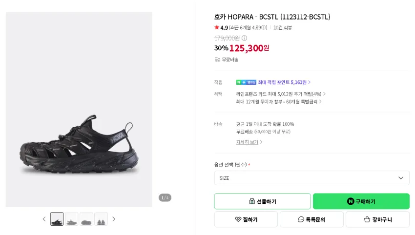 호카 호파라/호파라2