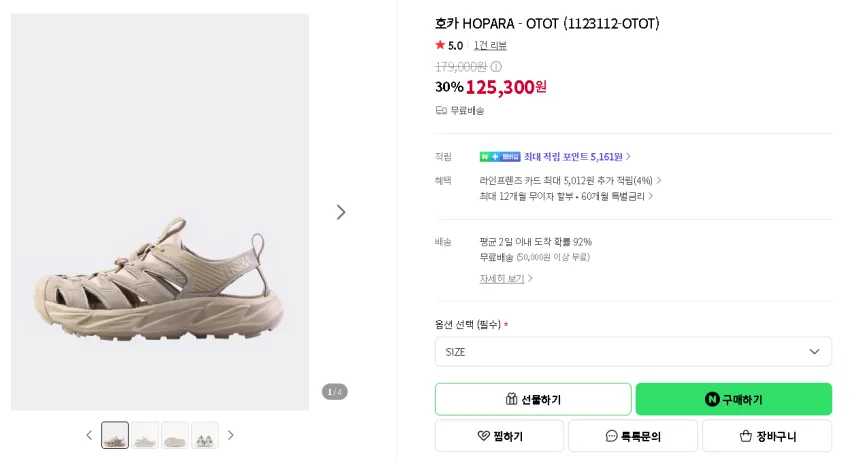 호카 호파라/호파라2