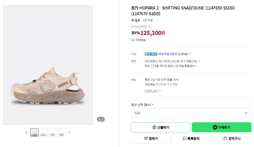호카 호파라/호파라2