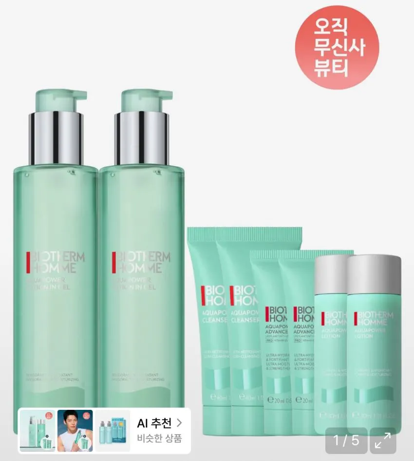비오템 아쿠아파워 올인원 200ml 듀오 세트