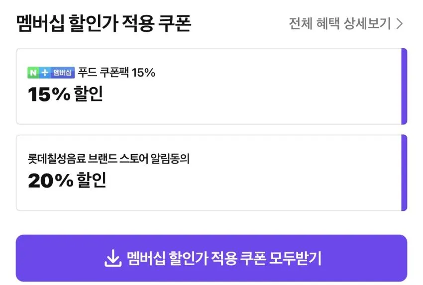 펩시제로라임 355ml x 48캔 / ￦23,720