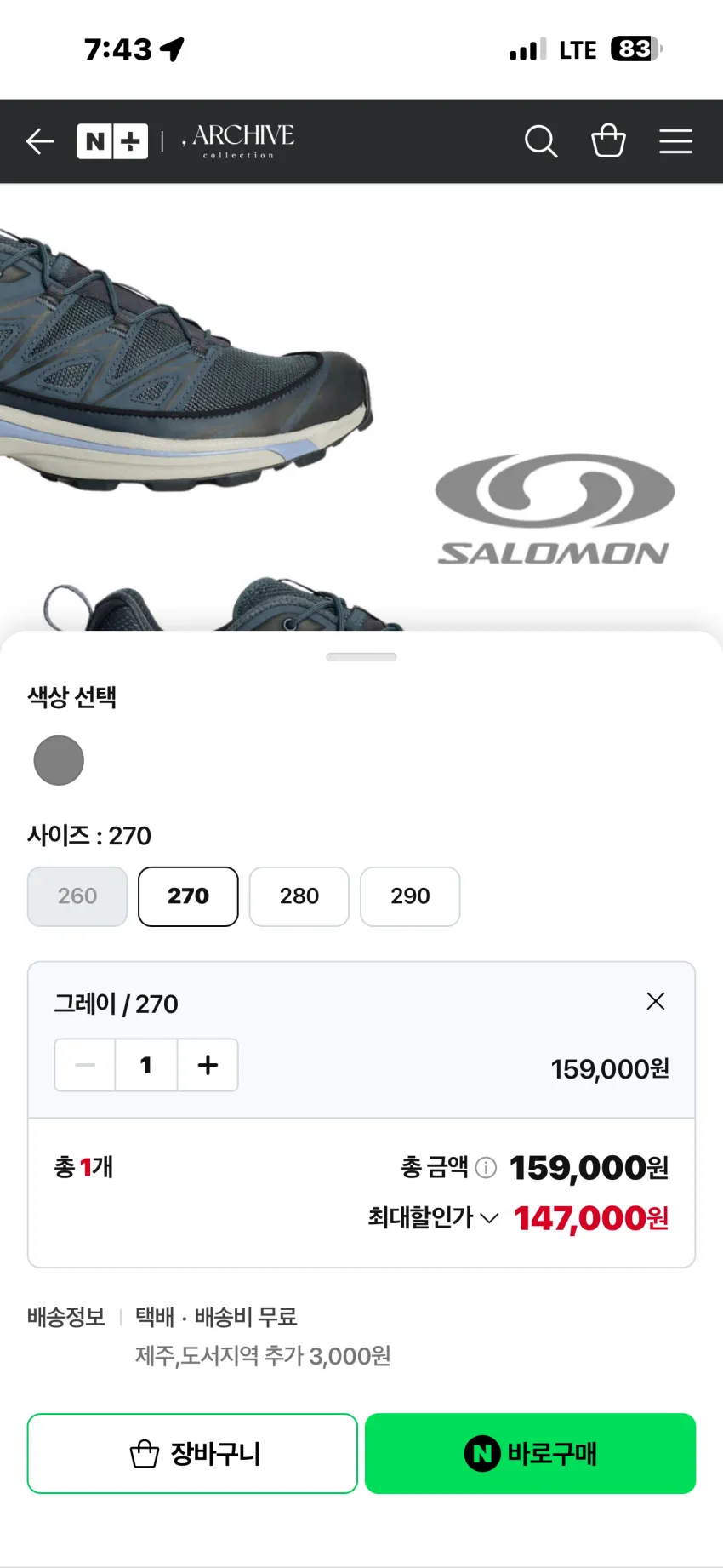 살로몬 XT-6 익스팬스 인디아 잉크 소량 외