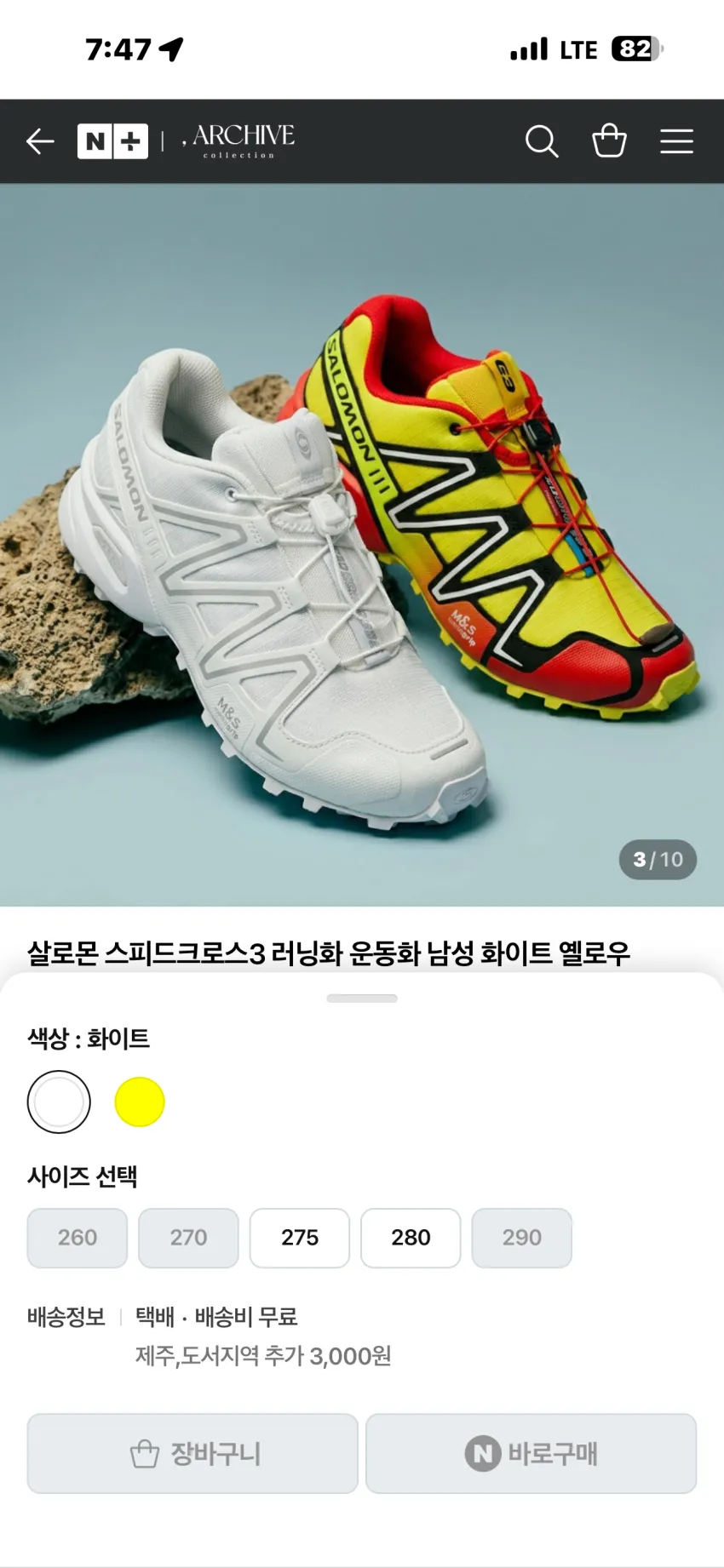 살로몬 XT-6 익스팬스 인디아 잉크 소량 외