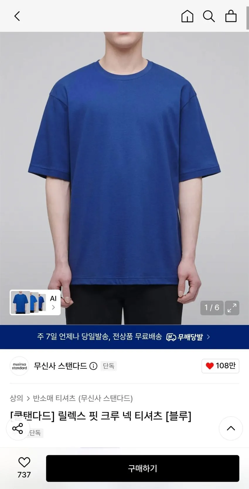 쿨탠다드 오버사이즈 크루넥 티셔츠