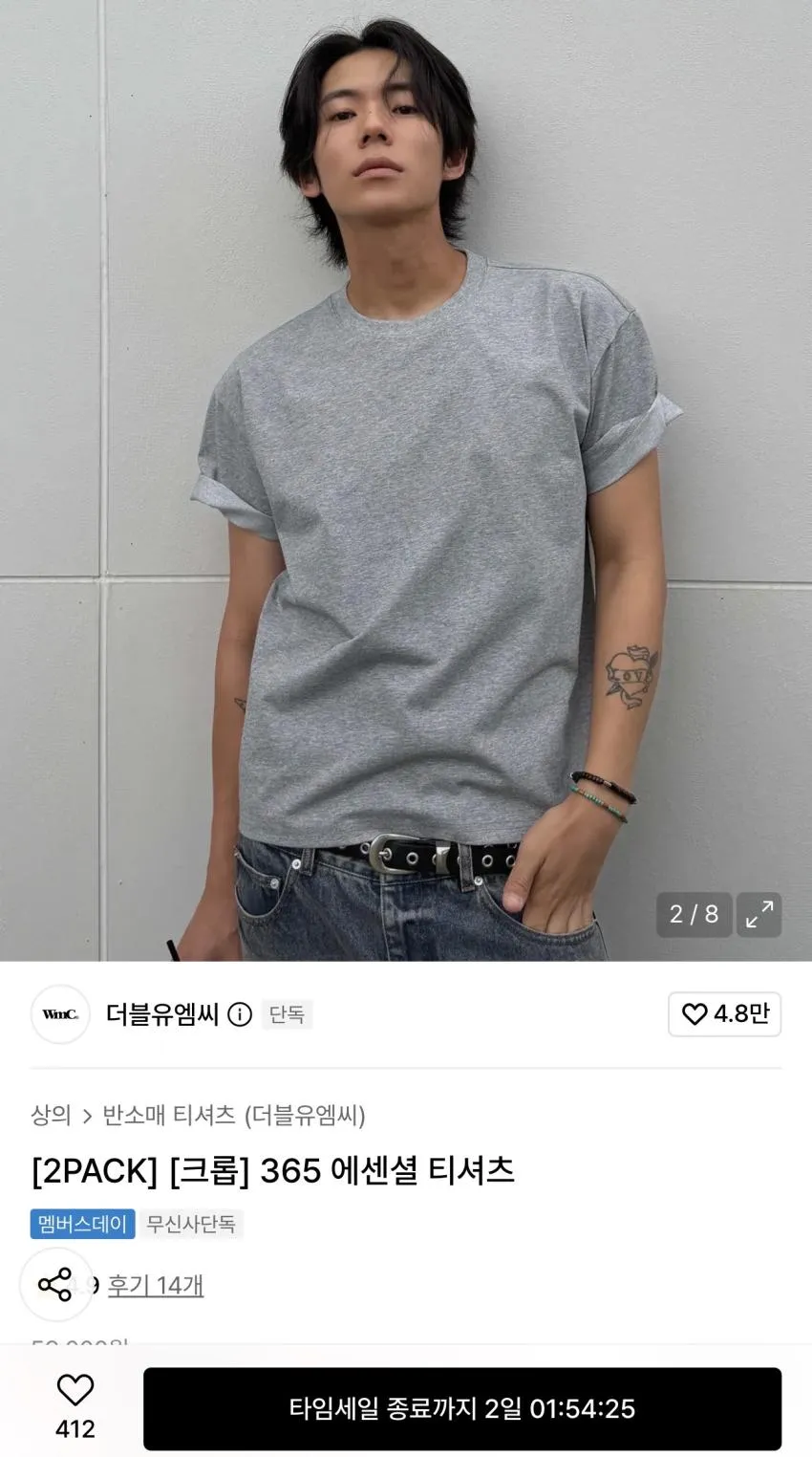 wmc 무신사 멤버스데이 타임세일