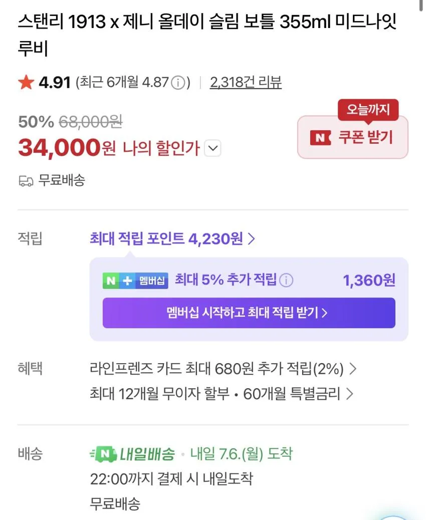스탠리 X 제니 올데이 슬림 보틀 355ml