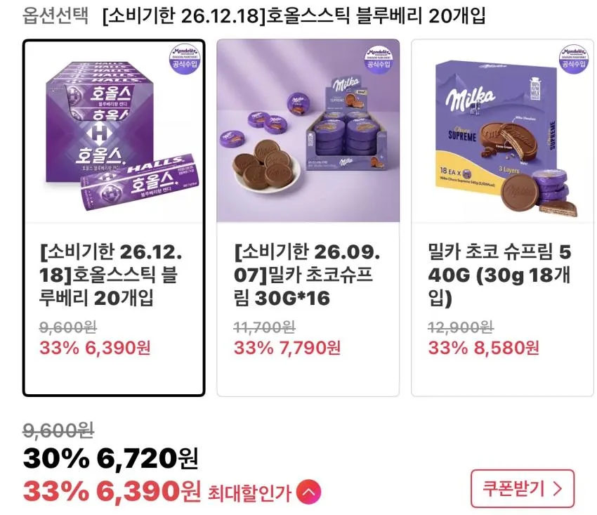 호올스스틱 블루베리 20개입