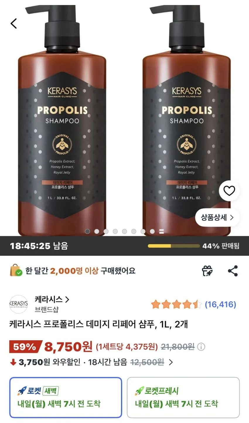 케라시스 프로폴리스 데미지 리페어 샴푸 1L 2개