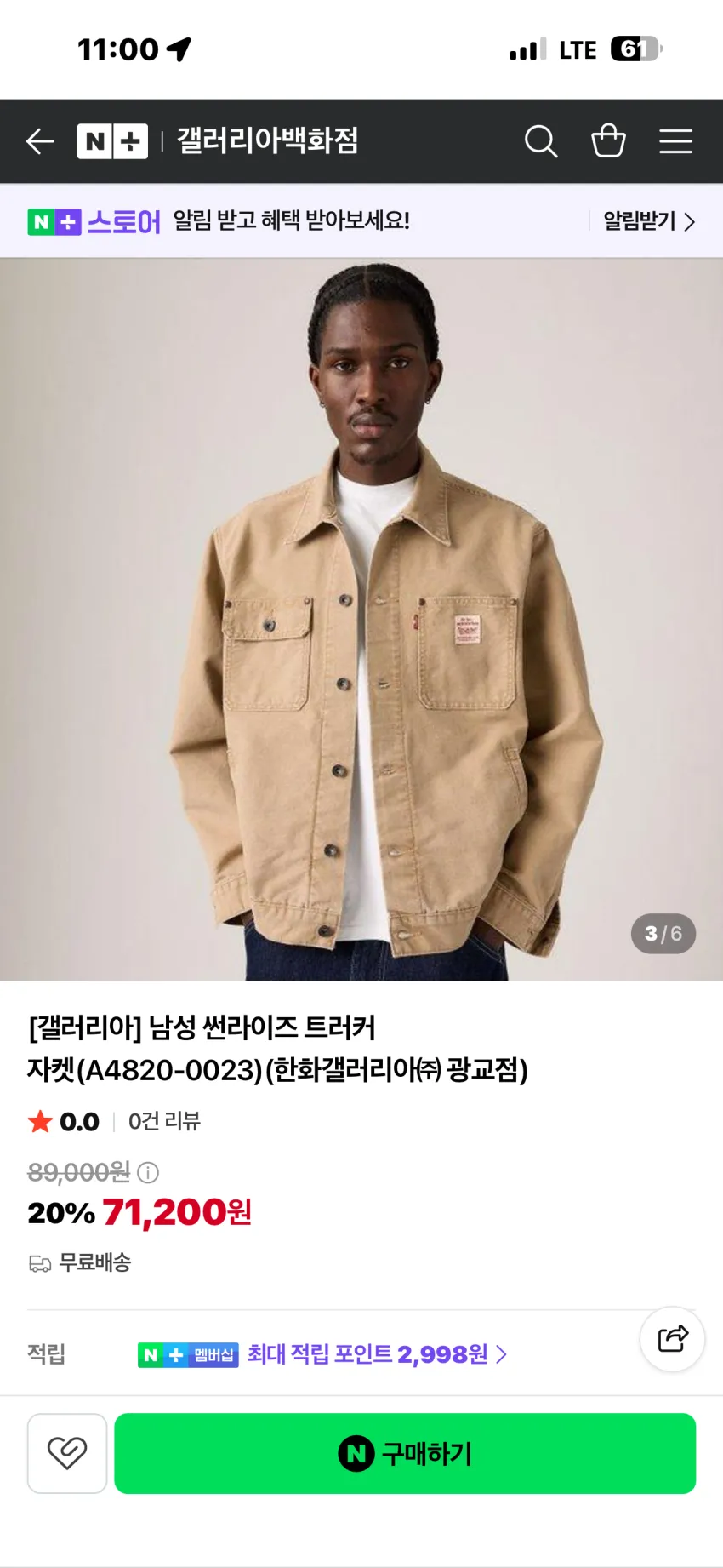 리바이스 썬라이즈 트러커 자켓