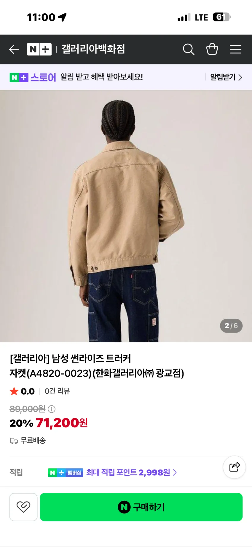 리바이스 썬라이즈 트러커 자켓