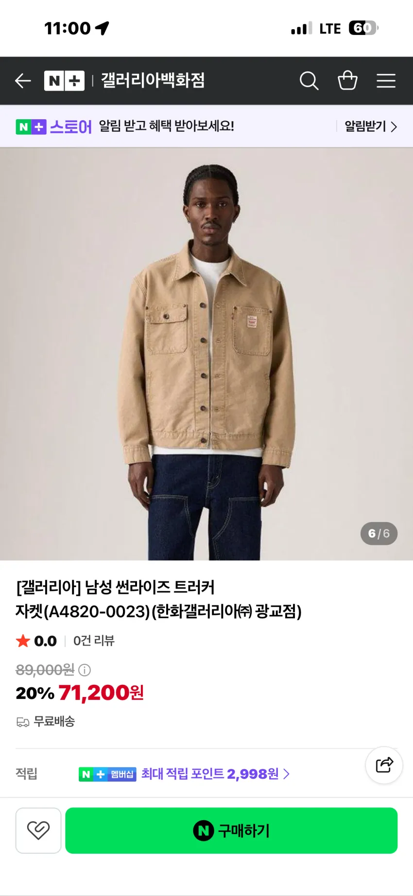 리바이스 썬라이즈 트러커 자켓