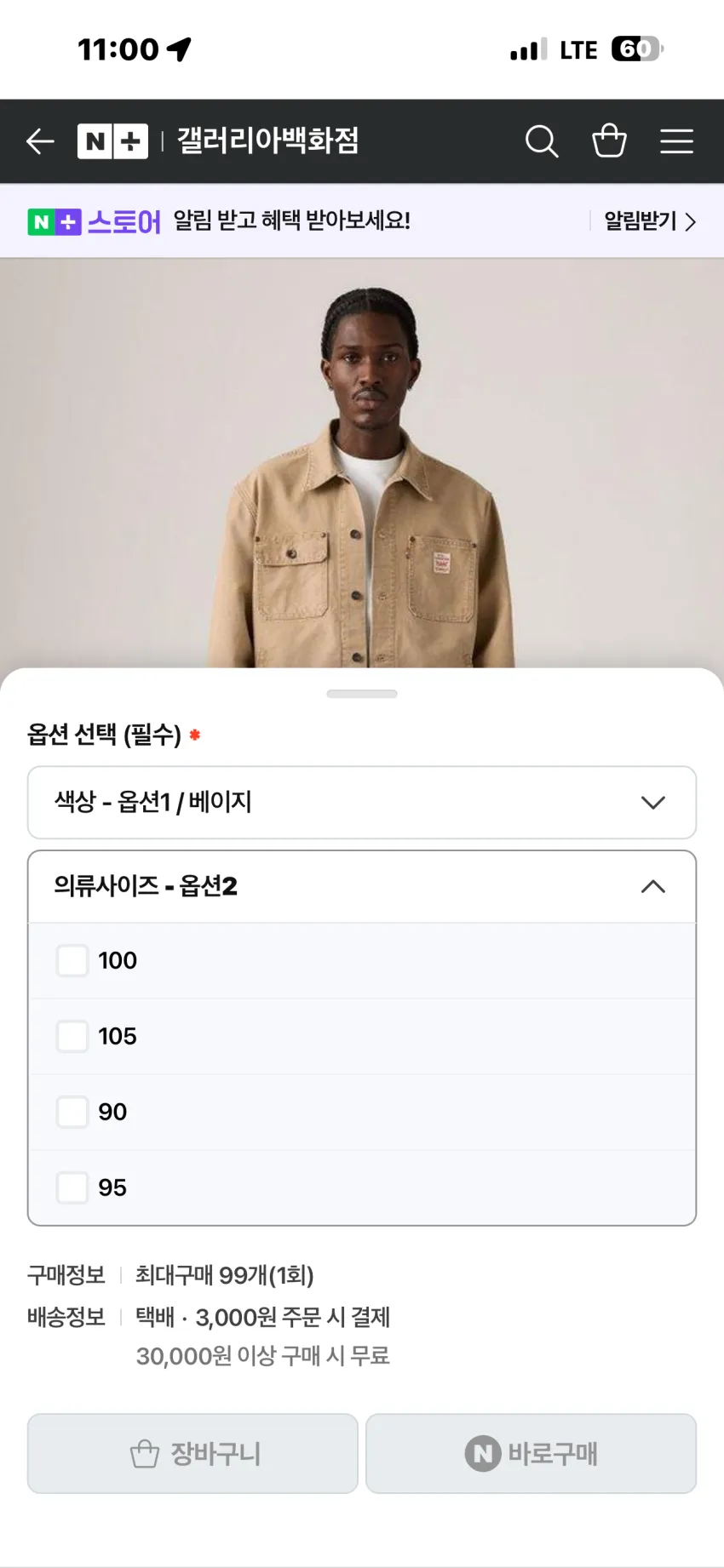 리바이스 썬라이즈 트러커 자켓