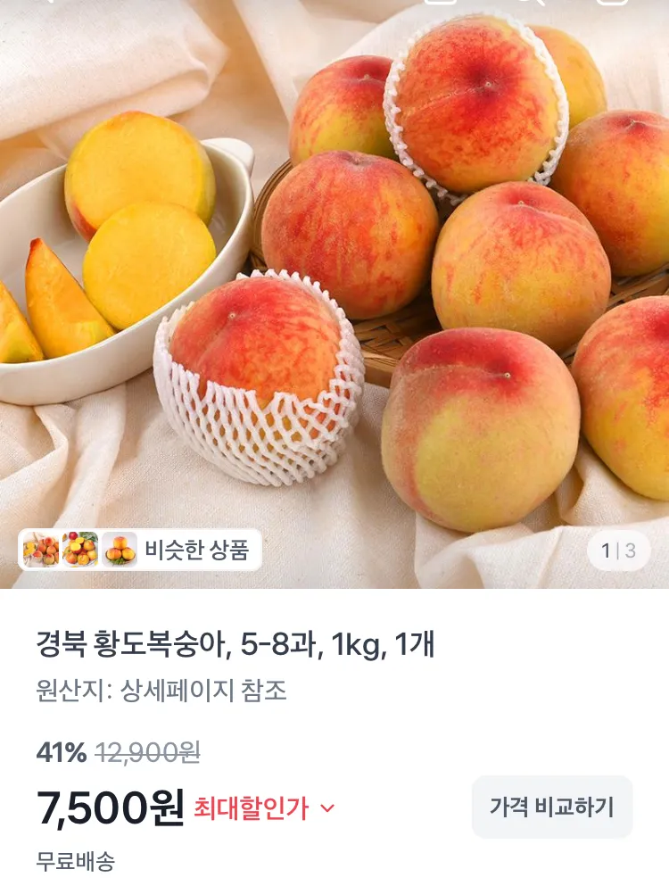 초고당도 씨없는 거봉 1kg