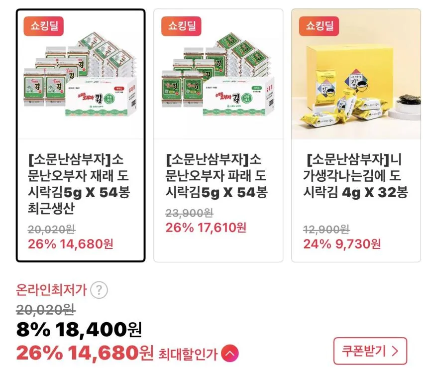 소문난오부자 재래 도시락김 5g X 54봉