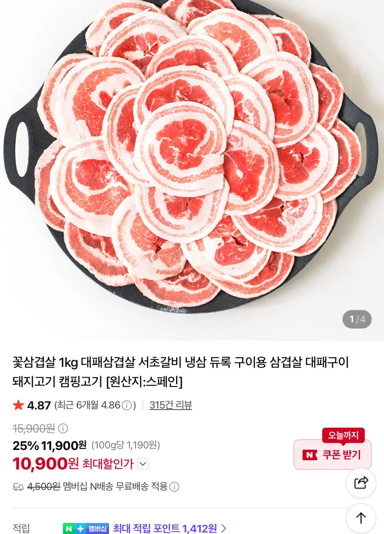 듀록 대패 꽃삼겹살 1kg