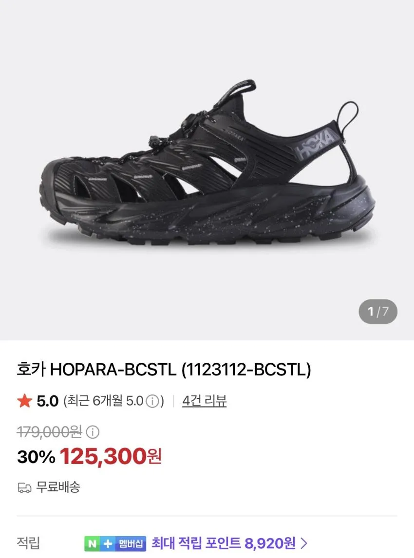 그라미치, 칼하트 40% OFF