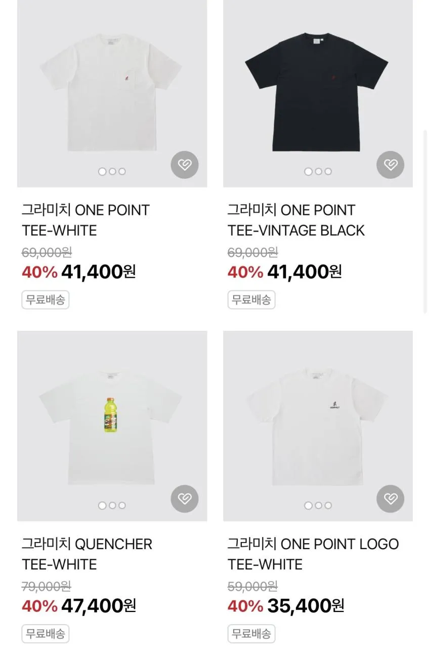 그라미치, 칼하트 40% OFF