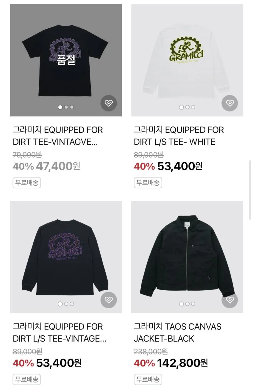 그라미치, 칼하트 40% OFF