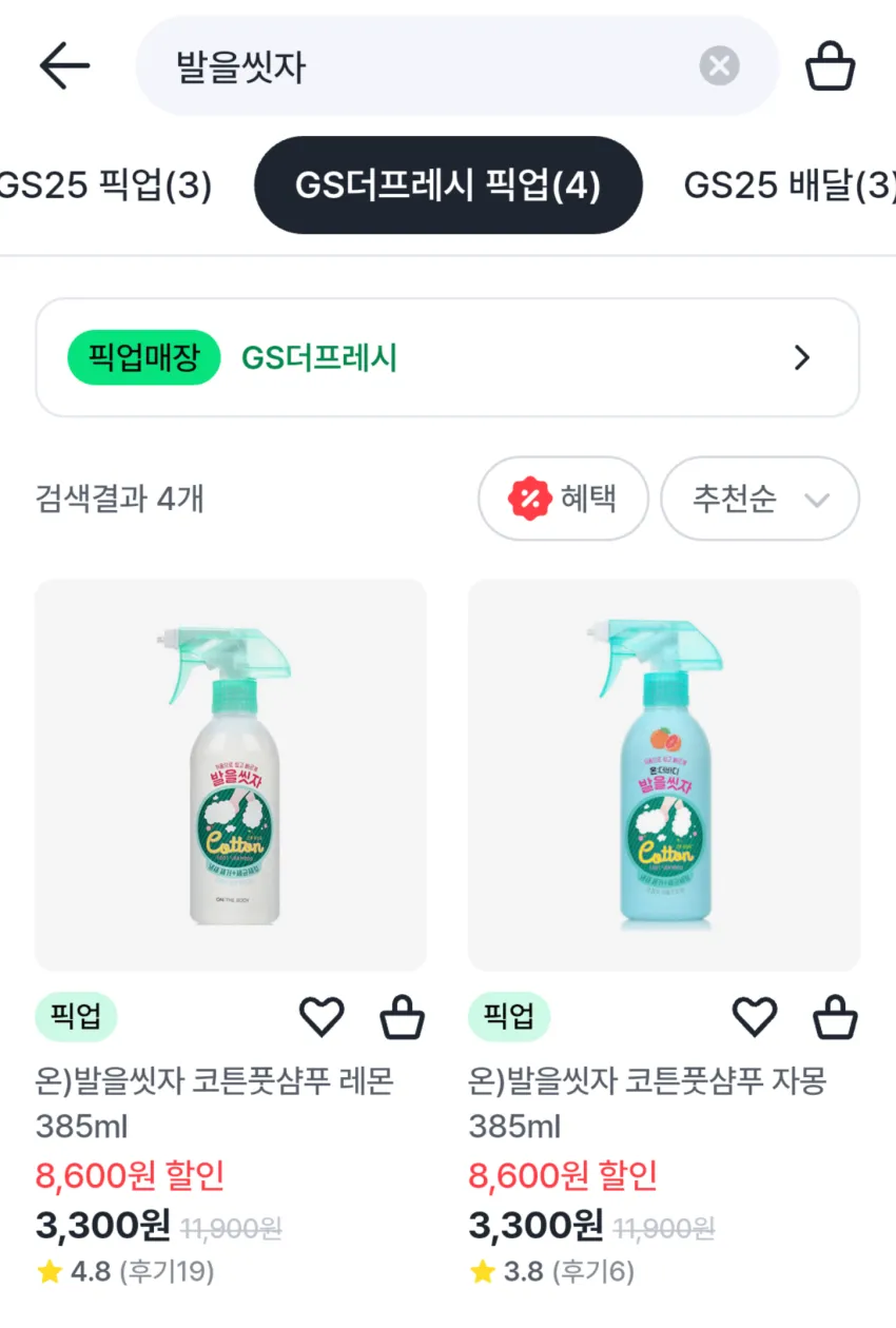 발을씻자 코튼 풋샴푸 자몽, 레몬 385ml